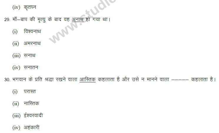 Cbse Class 9 Hindi Grammar And Usages Based Mcq 1 Multiple Choice Questions 7401